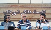 نشست هفتگی مرکز فرهنگی شهر کتاب احمد پوری
