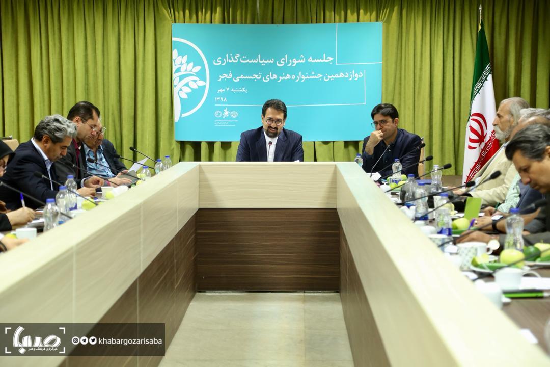 جشنواره تجسمی فجر