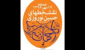 نقاشی خط