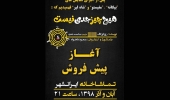 مسعود دلخواه
