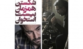 کوهیار کلاری