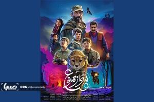منطقه پرواز ممنوع
