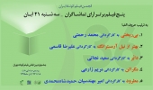 جشنواره فیلم کوتاه تهران