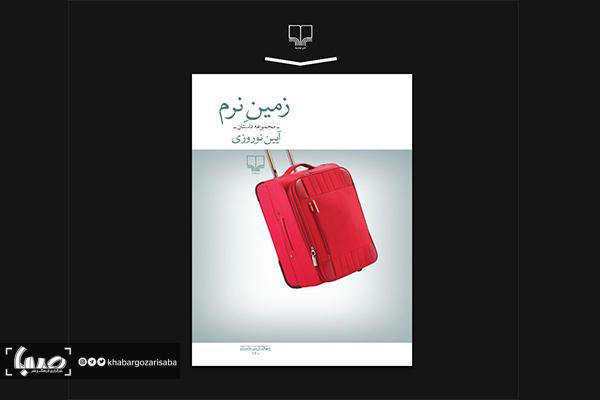 نشر چشمه
