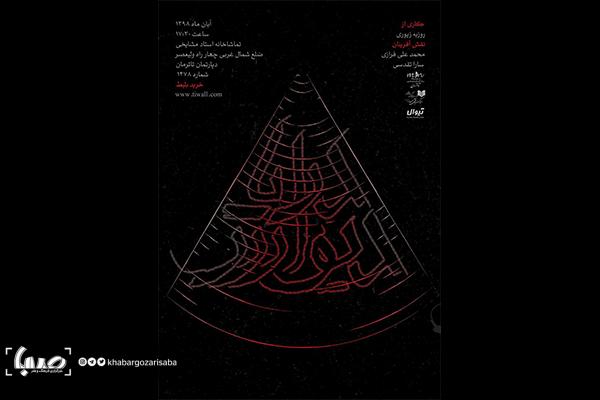 تئاتر