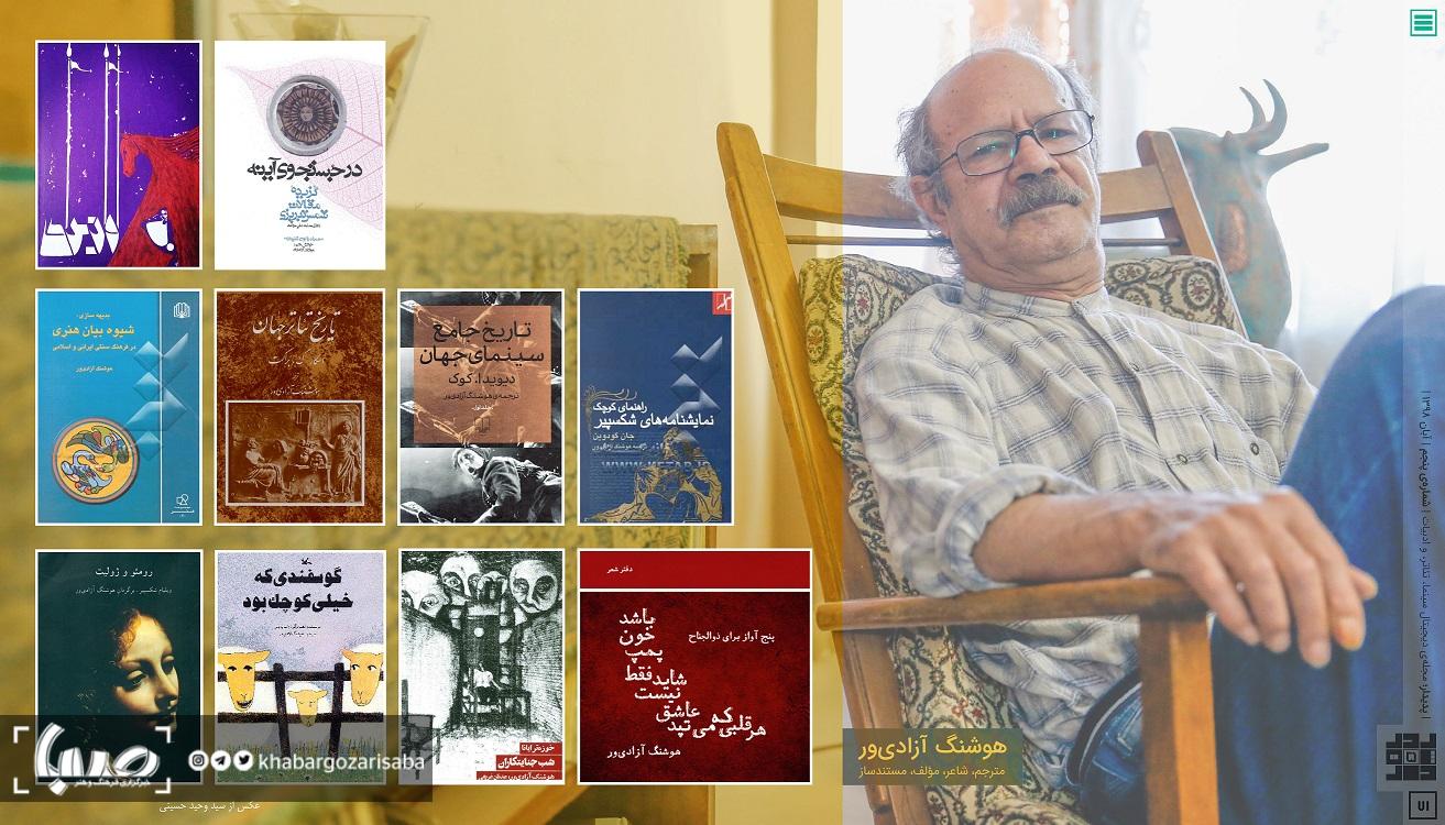 مجله پدیدار