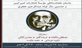 عبدالرحیم جعفری