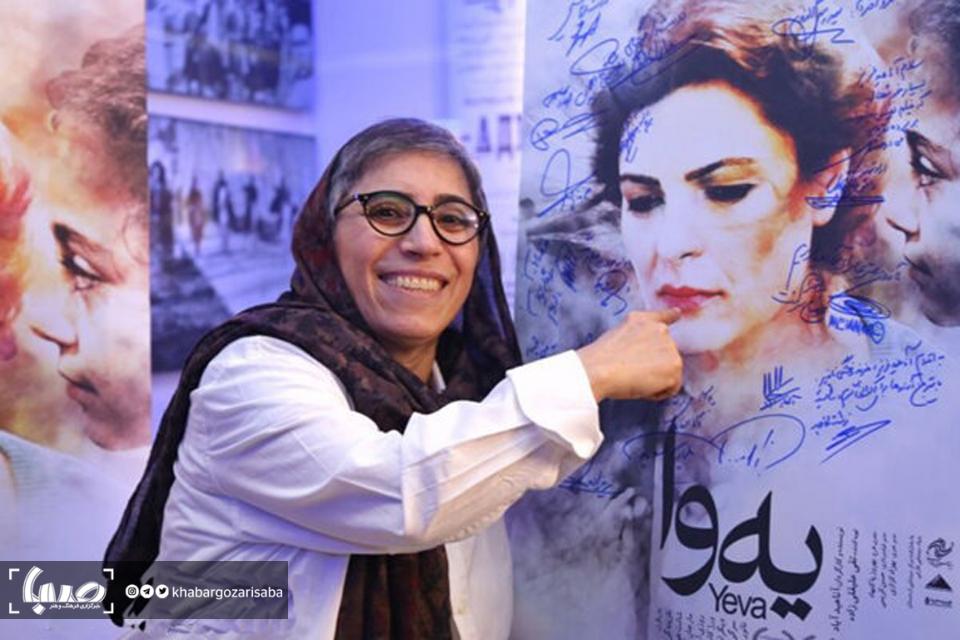 آناهید آباد فیلم یه وا