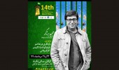 جشنواره رضوی