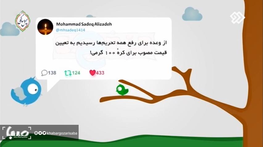 برنامه میخچه