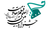 جشنواره