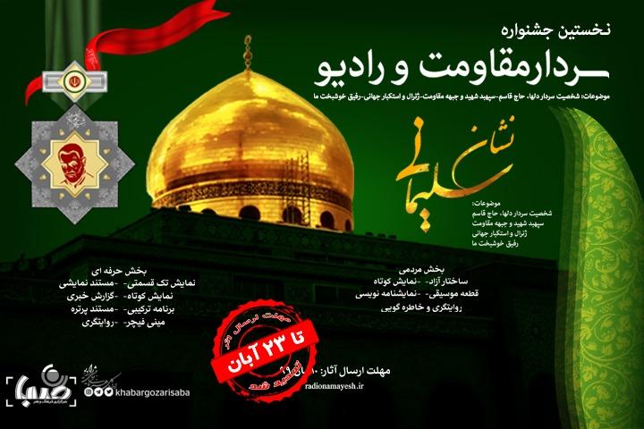 جشنواره