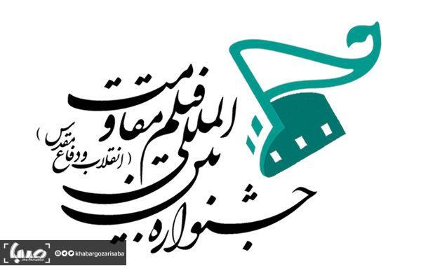 مقاومت
