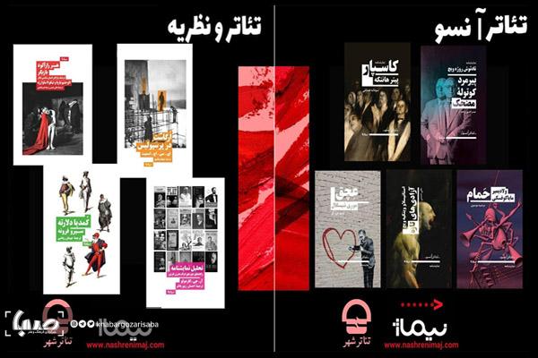 تئاتر