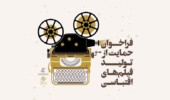 بنیاد فارابی