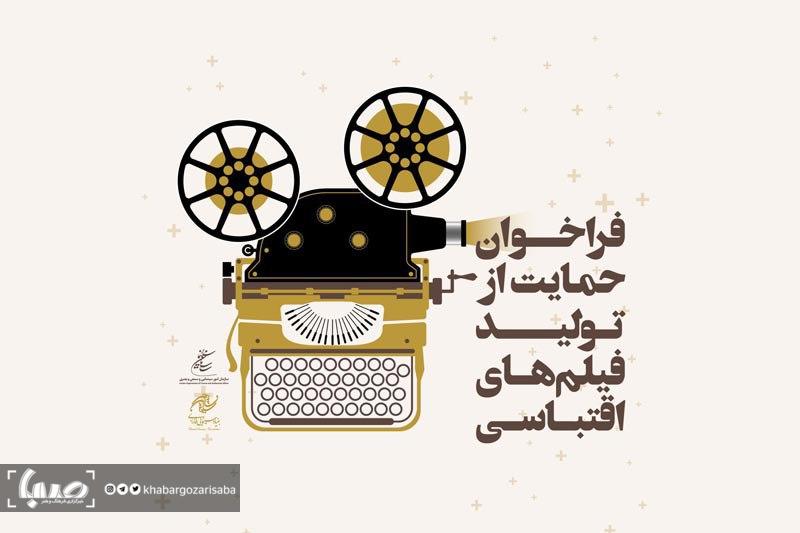 بنیاد فارابی