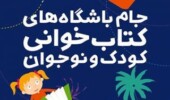 جام باشگاه ها