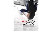 یک آرایش ساده