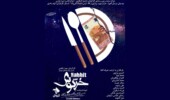 نمایش خرگوش