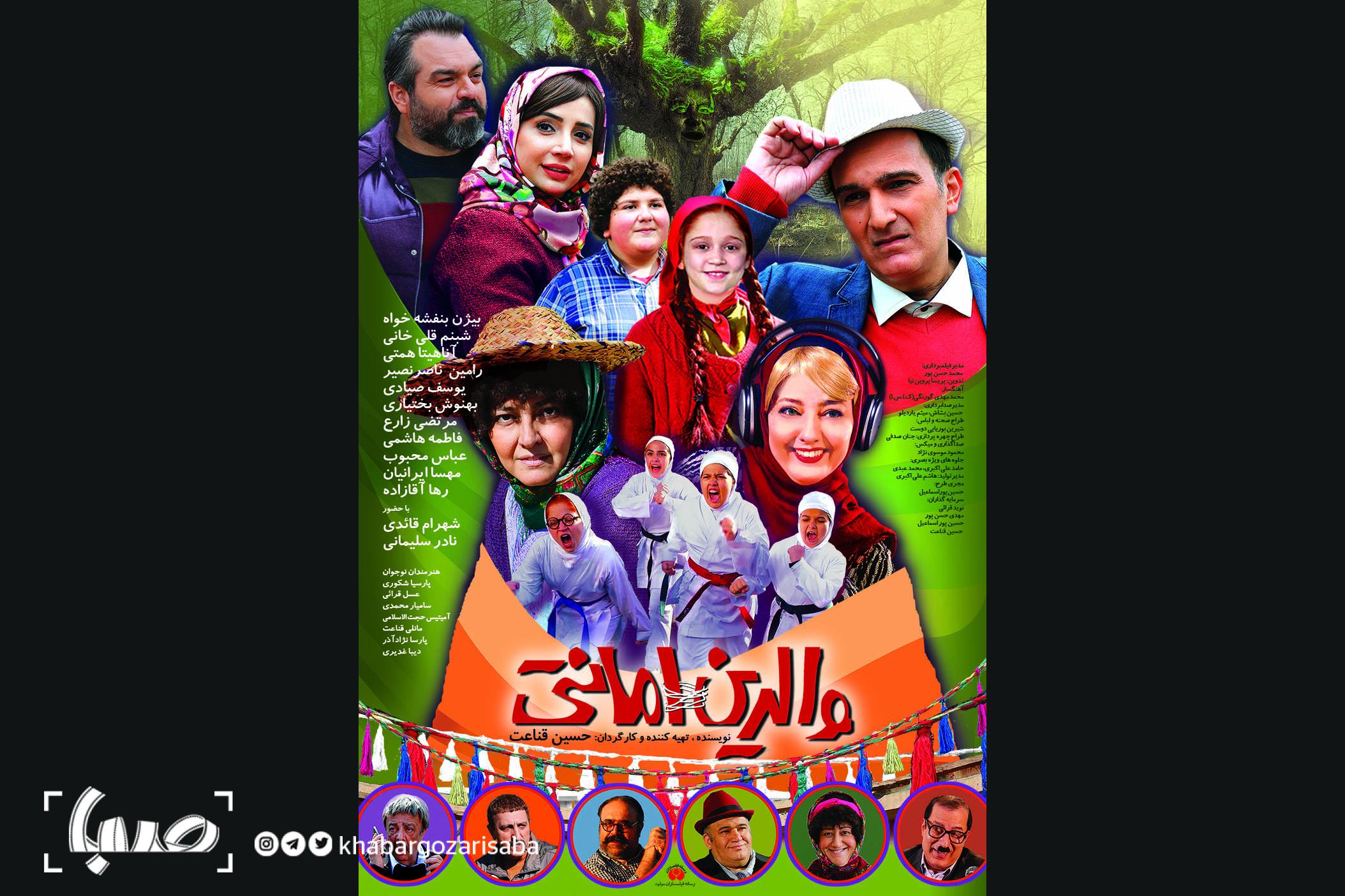 والدین امانتی
