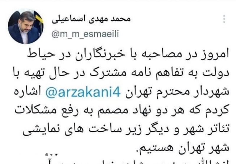 توییتر وزیر ارشاد 
