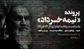 نیمه خرداد