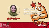 سمیرا یزدان پژو
