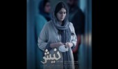 فیلم کوتاه نیش