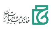 خانه کتاب و ادبیات ایران