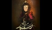 الهام کردا