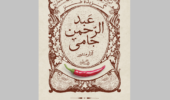گزیده طنز