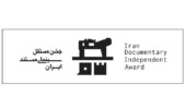 جشن مستقل سینمای مستند