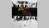 پیاده تا خورشید
