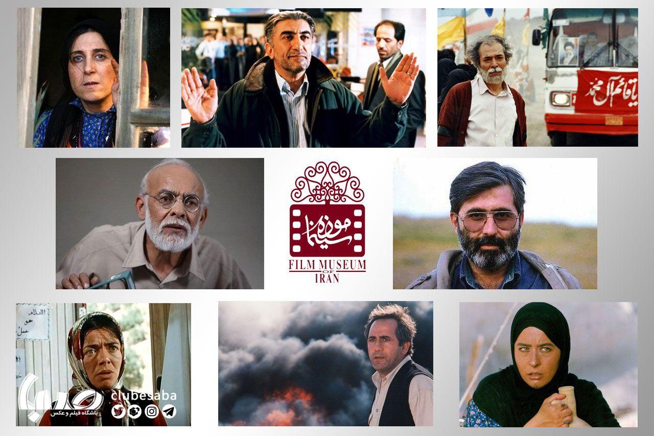 نمایشگاه تصاویر فیلم‌های دفاع مقدس در موزه سینما