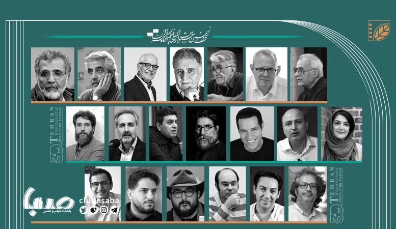 استادان نشستهای تخصصی جشنواره فیلم کوتاه تهران معرفی شدند