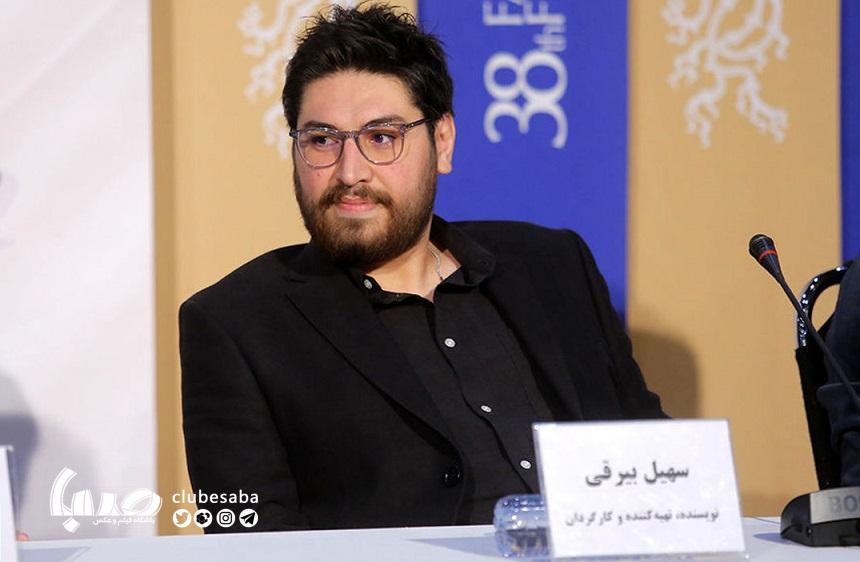 سهیل بیرقی