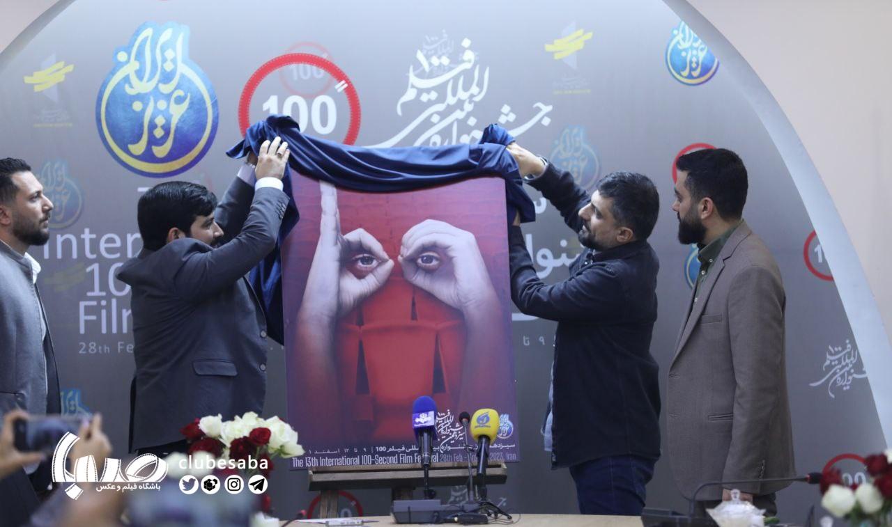 جشنواره فیلم 100