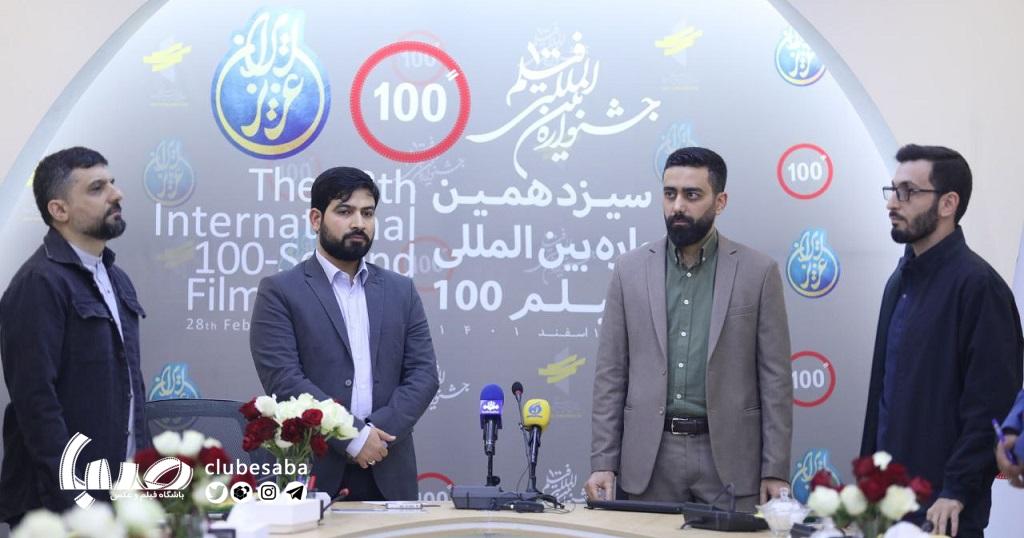 جشنواره فیلم 100