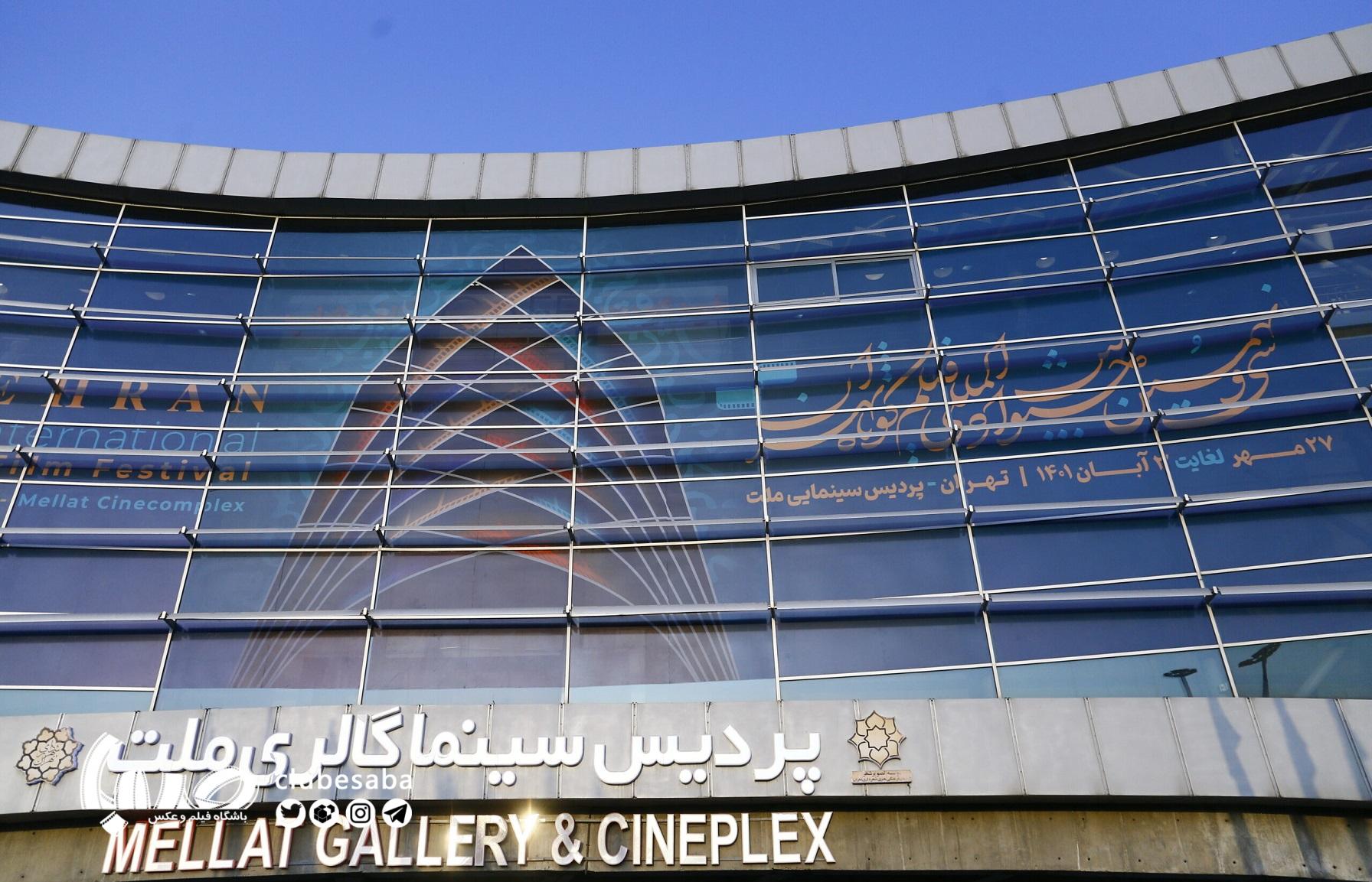 پردیس ملت