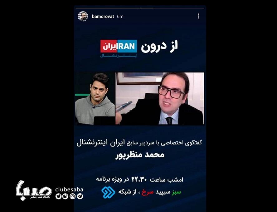 «سبز، سپید، سرخ»