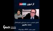 «سبز، سپید، سرخ»