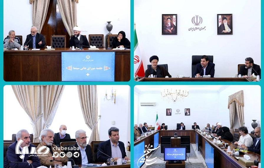 نخستین جلسه شورای عالی سینما