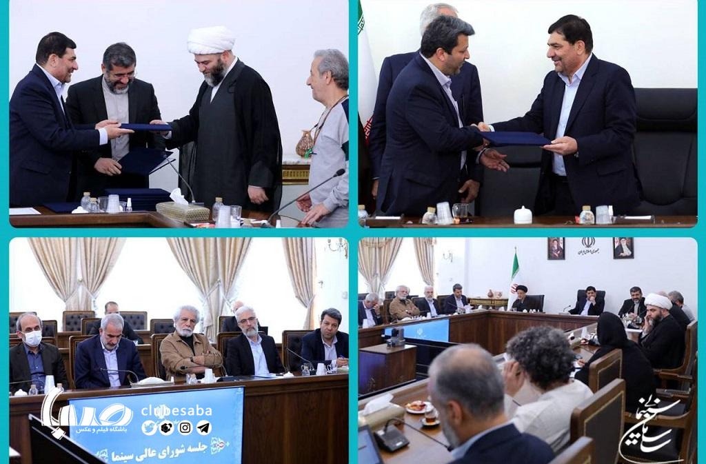 نخستین جلسه شورای عالی سینما