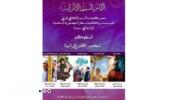 افتتاح «روزهای سینمای ایران» در دمشق