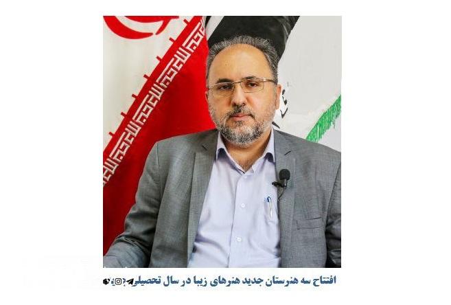 افتتاح سه هنرستان جدید هنرهای زیبا در سال تحصیلی جدید