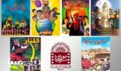 نمایش فیلم‌های چهار دهه سینمای کودک و نوجوان در موزه سینمای ایران
