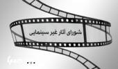 آثار غیرسینمایی