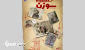 حضور «پیش از بهشت» و «سوزن» در جشنواره فیلم کوتاه شارجه
