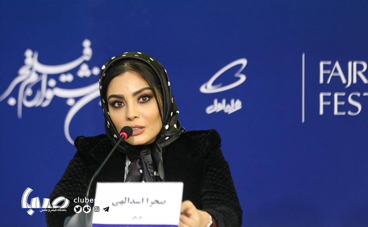 صحرا اسدالهی