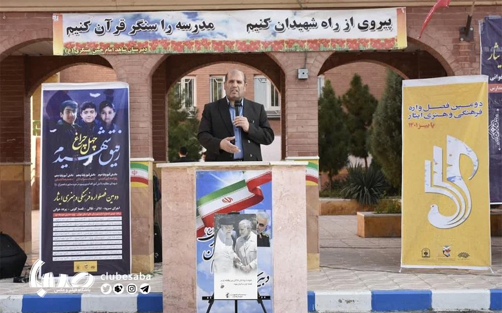 پایان بخش «چهل چراغ، رفیق شهیدم» فصل‌واره فرهنگی و هنری ایثار